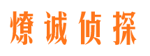 邢台县市私家侦探